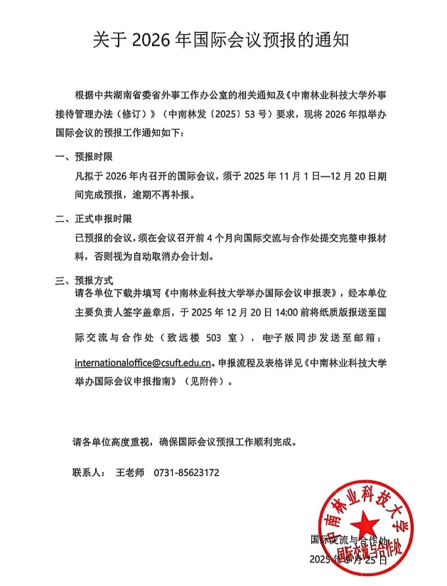 英国威廉希尔公司